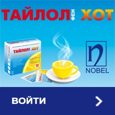тилорон инструкция по применению цена алматы тилорон инструкция по применению цена алматы