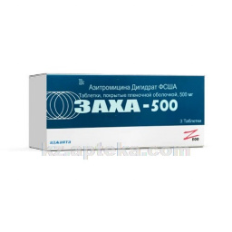 Купить ЗАХА 500 0,5 N3 ТАБЛ П/О (антибиотик) цена