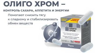 Хром, о котором вы никогда не думали. А зря