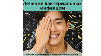 Пиклосепт: что это за капли и когда они действительно помогают?