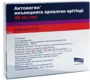 Купить АКТОВЕГИН 0,04/МЛ 10МЛ N5 АМП цена