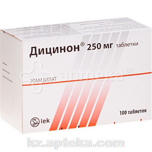 Дицинон Фото Упаковки