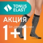 Купить Комплект ГОЛЬФЫ МЕД КОМПР ELAST 0401 ACTIVE (18-21ММ) РОСТ 1 РАЗМ 4 СЕРЫЙ/ЧЕРН за 2 уп скидка -50% цена