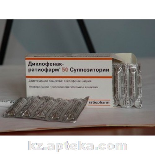 Диклофенак Свечи Фото Упаковки