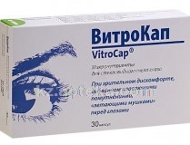 Купить ВИТРОКАП N30 КАПС цена
