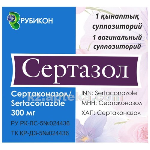 Сертаконазол Свечи Цена