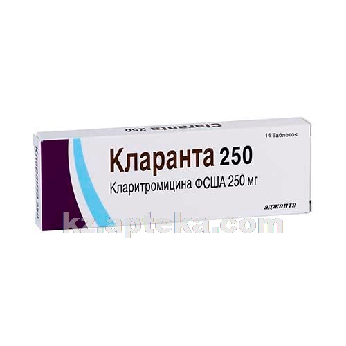 Кларитромицин  ᐈ заказать по приятной цене в Казахстане | KZ Apteka