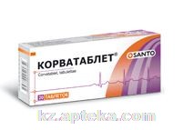 Купить КОРВАТАБЛЕТ N20 ТАБЛ цена