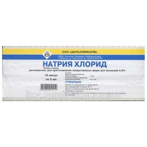 Натрия хлорид ᐈ Купить натрий хлорид ампулы в Казахстане и Алматы - kz .