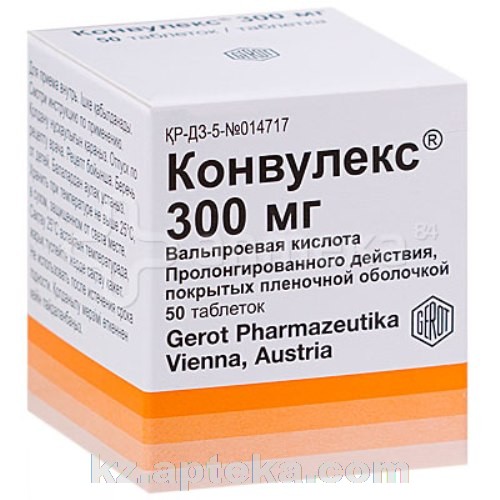 Вальпроевая Кислота 500 Мг Цена