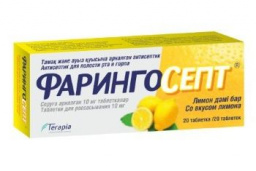 Купить ФАРИНГОСЕПТ СО ВКУСОМ ЛИМОНА 0,01 N20 ТАБЛ цена