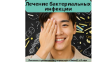 Пиклосепт: что это за капли и когда они действительно помогают?