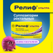 Купить РЕЛИФ УЛЬТРА N12 СВЕЧИ РЕК цена