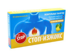 Купить СТОП-ИЗЖОКС СО ВКУСОМ ЛИМОНА N30 ТАБЛ ЖЕВАТ цена
