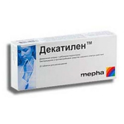 Купить ДЕКАТИЛЕН N20 ТАБЛ Д/РАССАСЫВАНИЯ цена