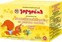 Купить ЗЕРДЕЙКА ОТ ВЗДУТИЯ ЖИВОТА  1,5 N20 Ф/Ч ЗЕРДЕ цена