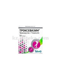 Купить ТРОКСЕВАЗИН 0,3 N50 КАПС цена