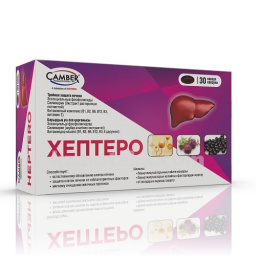 Купить ХЕПТЕРО N30 КАПС цена