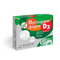 Купить ПУСТЫРНИК ФОРТЕ D3 N30 ТАБЛ цена