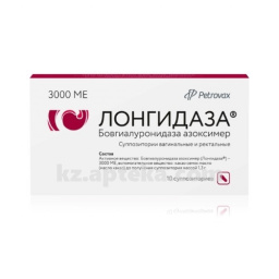 Купить ЛОНГИДАЗА 3000МЕ N10 СУПП ВАГИН И РЕКТ цена