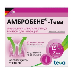 Купить АМБРОБЕНЕ-ТЕВА 0,015/2МЛ N5 АМП цена