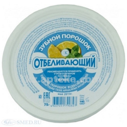 Купить ЗУБНОЙ ПОРОШОК ОТБЕЛИВАЮЩИЙ 75,0 цена