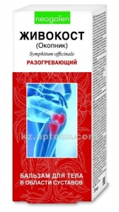 Купить ЖИВОКОСТ(ОКОПНИК)БАЛЬЗАМ Д/ТЕЛА РАЗОГРЕВАЮЩИЙ 75МЛ цена