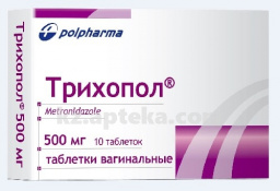 Купить ТРИХОПОЛ 0,5 N10 ТАБЛ ВАГ цена