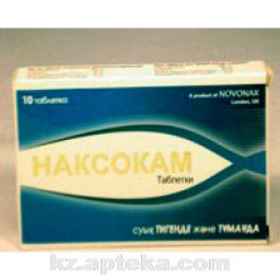Купить НАКСОКАМ N10 ТАБЛ цена