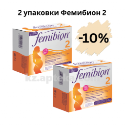 Купить ФЕМИБИОН 2 N28 ТАБЛ П/О+N28 КАПС при покупке 2уп скидка 10% цена