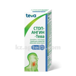Купить СТОПАНГИН-ТЕВА 30МЛ СПРЕЙ цена