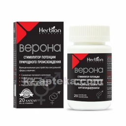Купить ВЕРОНА N20 КАПС цена