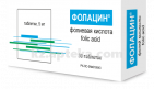 Купить ФОЛАЦИН 0,005 N30 ТАБЛ цена