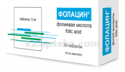 Купить ФОЛАЦИН 0,005 N30 ТАБЛ цена