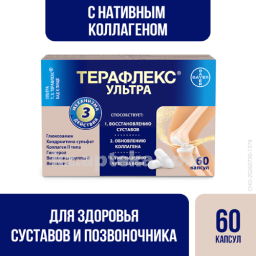 Купить ТЕРАФЛЕКС УЛЬТРА N60 КАПС цена