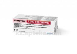 Купить КОМЕТАД 2000000 МЕ 0,16 ПОР Д/ПРИГ Р-РА ДЛЯ В/В ВВЕД ИЛИ ИНГАЛЯЦИЙ N10 ФЛ цена