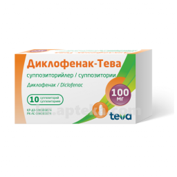 Купить ДИКЛОФЕНАК-ТЕВА 0,1 N10 СУПП цена