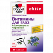 Купить ДОППЕЛЬГЕРЦ АКТИВ ВИТ Д/ГЛАЗ С ЛЮТЕИНОМ N30 КАПС цена