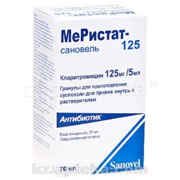 Купить МЕРИСТАТ-САНОВЕЛЬ 125 0,125/5МЛ ГРАН Д/ПРИЕМА ВНУТРЬ 70МЛ цена