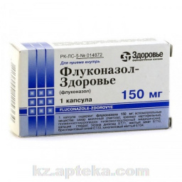 Купить ФЛУКОНАЗОЛ 0,15 N1 КАПС ЗДОРОВЬЕ цена
