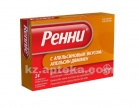 Купить РЕННИ С АПЕЛЬСИНОВЫМ ВКУСОМ N24 ТАБЛ ЖЕВ цена