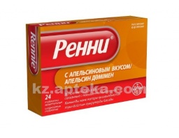 Купить РЕННИ С АПЕЛЬСИНОВЫМ ВКУСОМ N24 ТАБЛ ЖЕВ цена