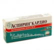 Купить АСПИРИН КАРДИО 0,3 ТАБЛ №30 цена