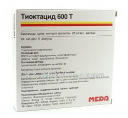 Купить ТИОКТАЦИД 600Т 0,025/МЛ 24МЛ N5 АМП АКЦИЯ -60% цена