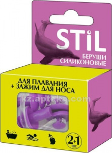 Купить ВКЛАДЫШИ ПРОТИВОШУМНЫЕ STIL СИЛИКОН Д/ПЛАВАНИЯ N2+ЗАЖИМ Д/НОСА N1 (БЕРУШИ) цена