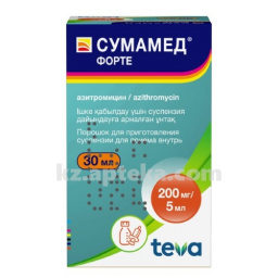 Купить СУМАМЕД ФОРТЕ 0,2/5МЛ 30МЛ ПОР Д/ПРИГ СУСП цена