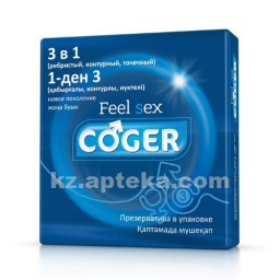 Купить ПРЕЗЕРВАТИВЫ COGER 3В1 N3 цена