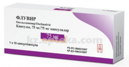 Купить ФЛУВИР 0,075 N10 КАПС цена