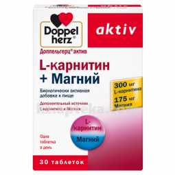 Купить ДОППЕЛЬГЕРЦ АКТИВ L-КАРНИТИН+ МАГНИЙ N30 ТАБЛ цена