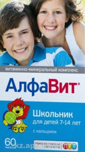 Купить АЛФАВИТ ШКОЛЬНИК N60 ТАБЛ цена